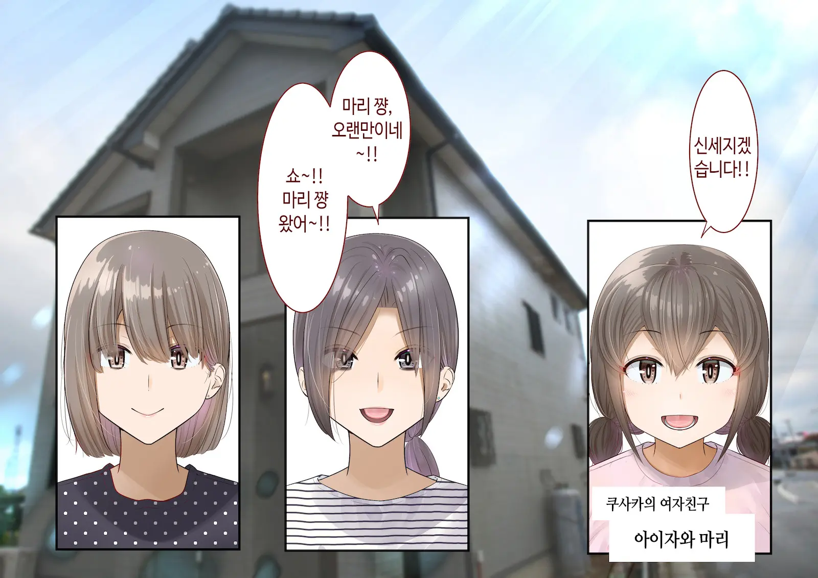 Inaka Ni Kanojo Ga Iru Boku O Tokyo No Classmate Ga Netorou To Shite Kuru. 4 | 시골에 여친이 있는 나를 도쿄의 클래스메이트가 네토라레하려 한다 4